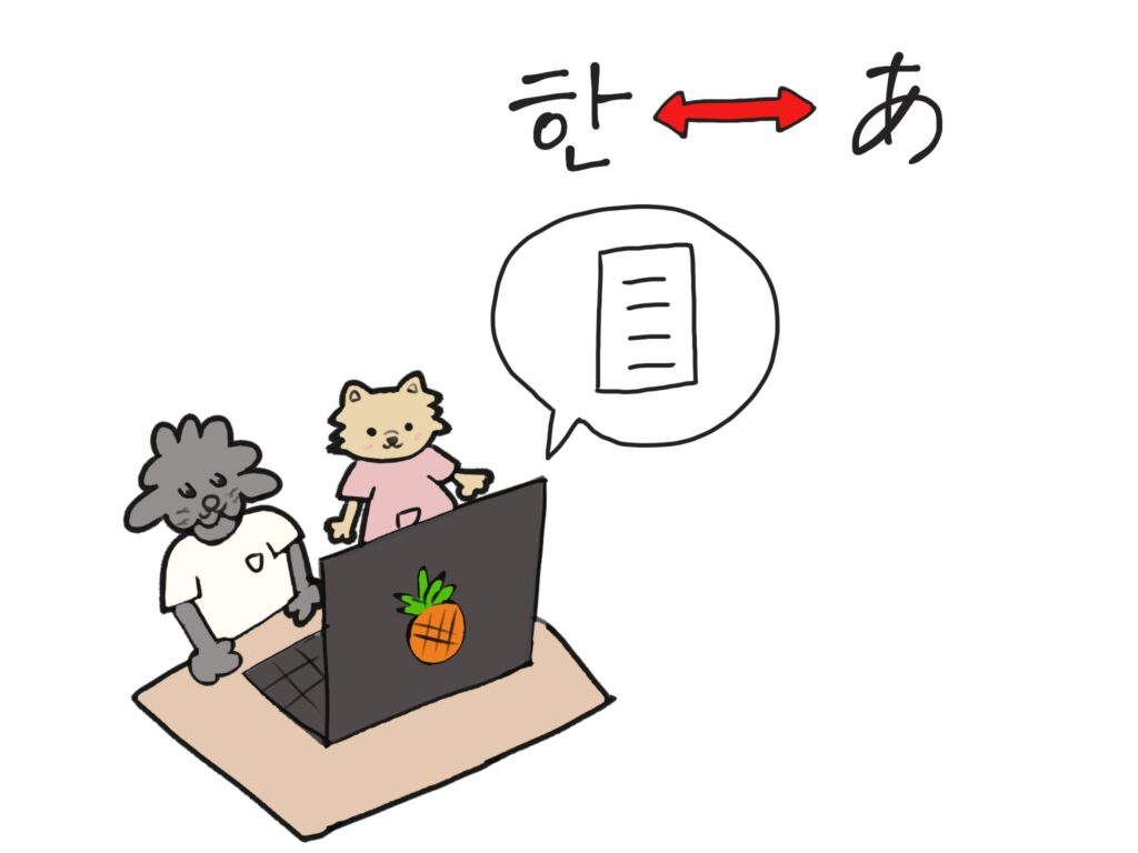 翻訳はどうですか？