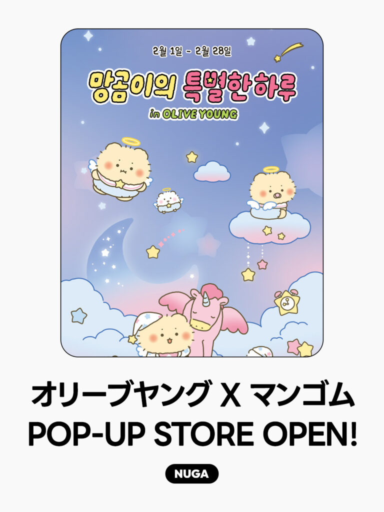オリーブヤング×マンゴム POP-UP STORE OPEN！