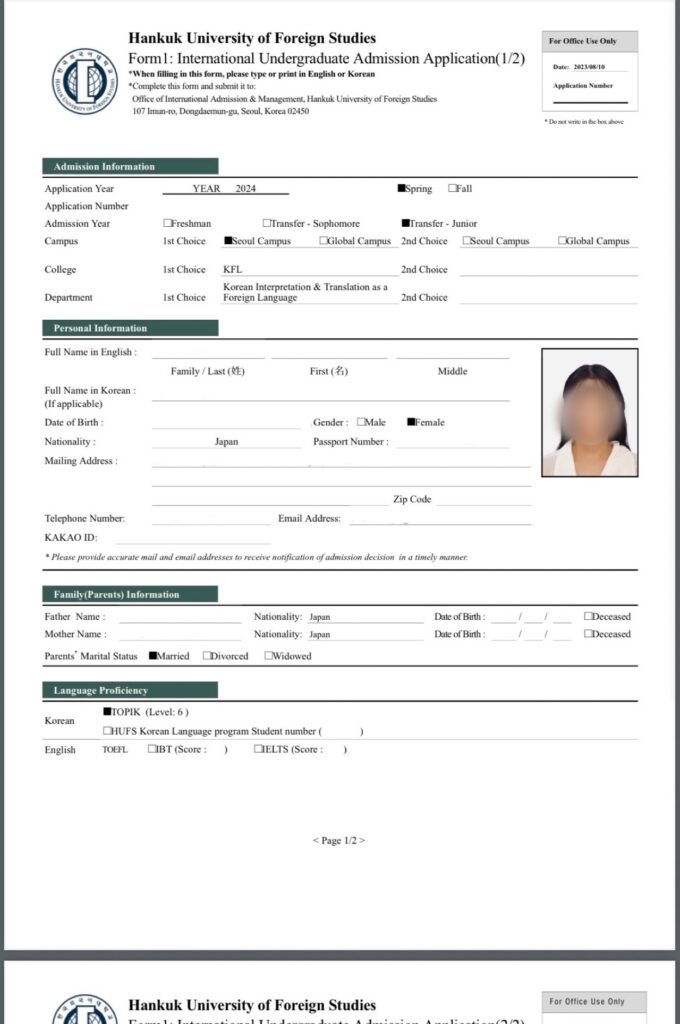 韓国大学編入の書類準備｜韓国外国語大学 17