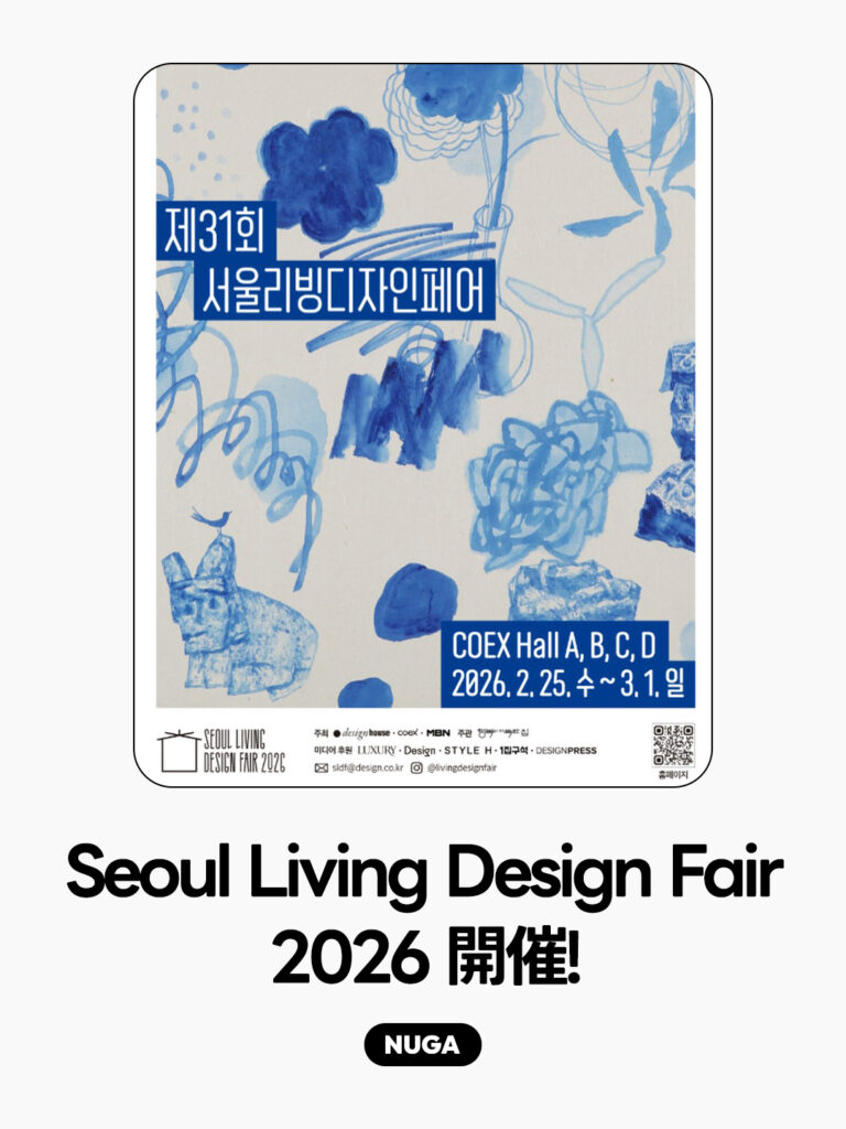 ソウルリビングデザインフェア2026 開催