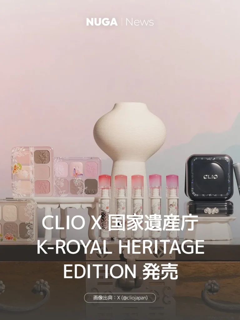 CLIOと国家遺産庁がコラボ『K-ROYAL HERITAGE EDITION』発売 17