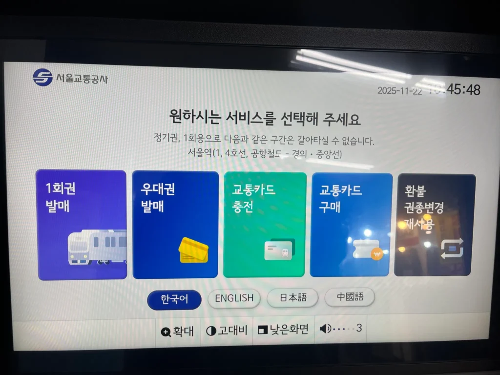 ソウル地下鉄路線図と主要エリアの駅を徹底チェック 20