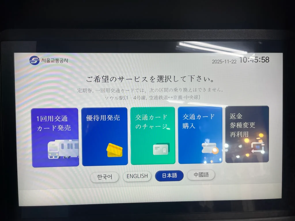 ソウル地下鉄路線図と主要エリアの駅を徹底チェック 21