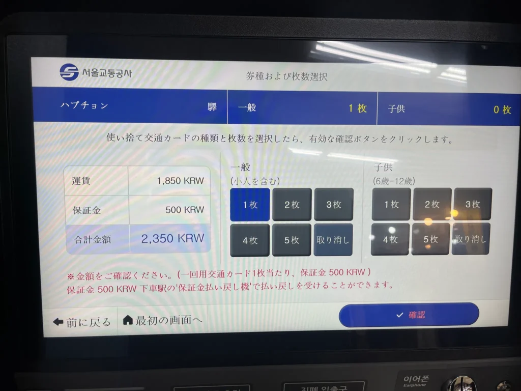 ソウル地下鉄路線図と主要エリアの駅を徹底チェック 24