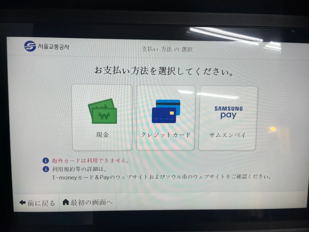 ソウル地下鉄路線図と主要エリアの駅を徹底チェック 25