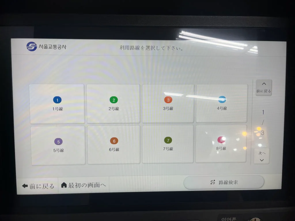 ソウル地下鉄路線図と主要エリアの駅を徹底チェック 22