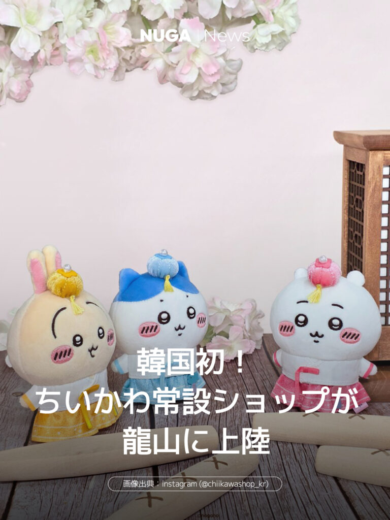 韓国初！ちいかわ常設ショップが龍山に上陸 14