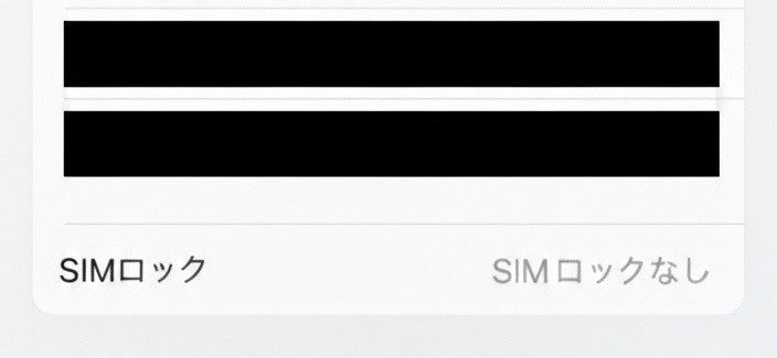 eSIM 購入・設定マニュアル：機種確認から接続まで 15