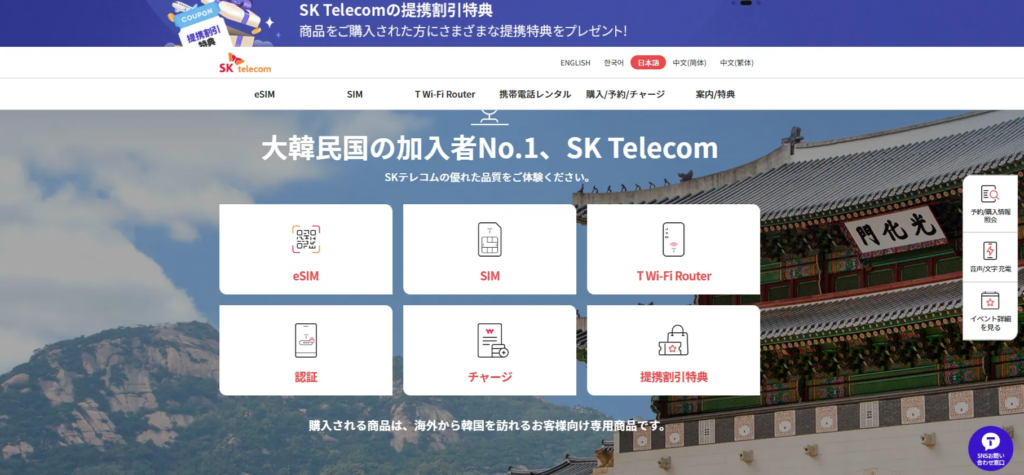 eSIM 購入・設定マニュアル：機種確認から接続まで 16