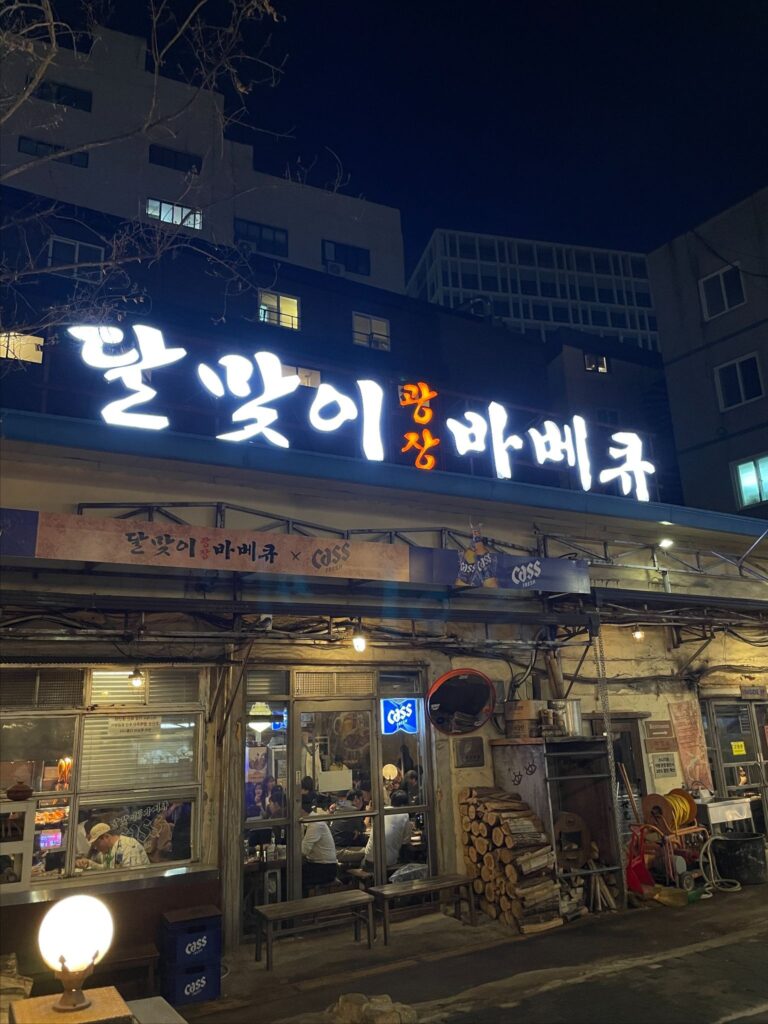 3시간 기다려도 또 가고 싶어! 을지로 인생 맛집 '산청'부터 '달맞이광장'까지 - image 19 3시간 기다려도 또 가고 싶어! 을지로 인생 맛집 '산청'부터 '달맞이광장'까지 14
