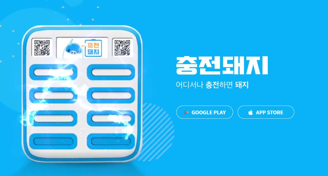 旅行者向けモバイルバッテリーレンタルサービス 利用および決済マニュアル 15