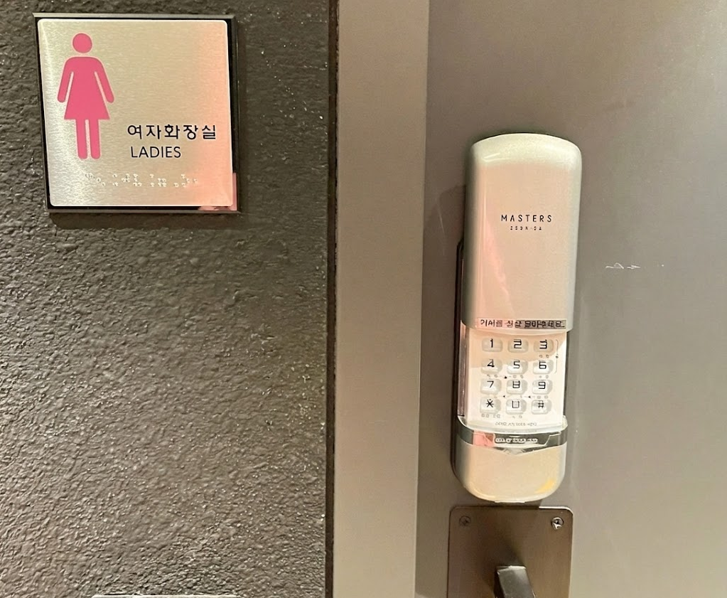 公衆トイレの利用方法とエチケットに関するマニュアル - image 8 1 公衆トイレの利用方法とエチケットに関するマニュアル 15