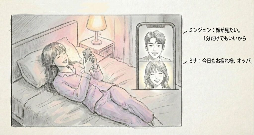 【日韓カップル】彼氏からの「止まらないカカオトーク」は束縛ではなかった 20