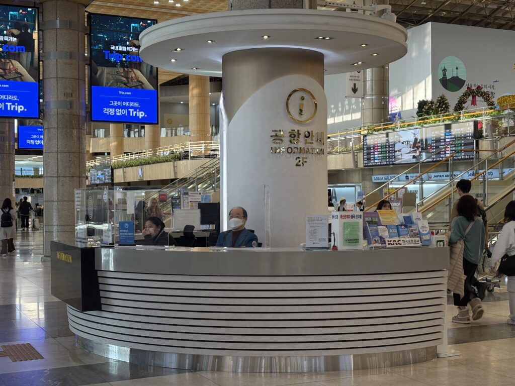 空港観光案内所