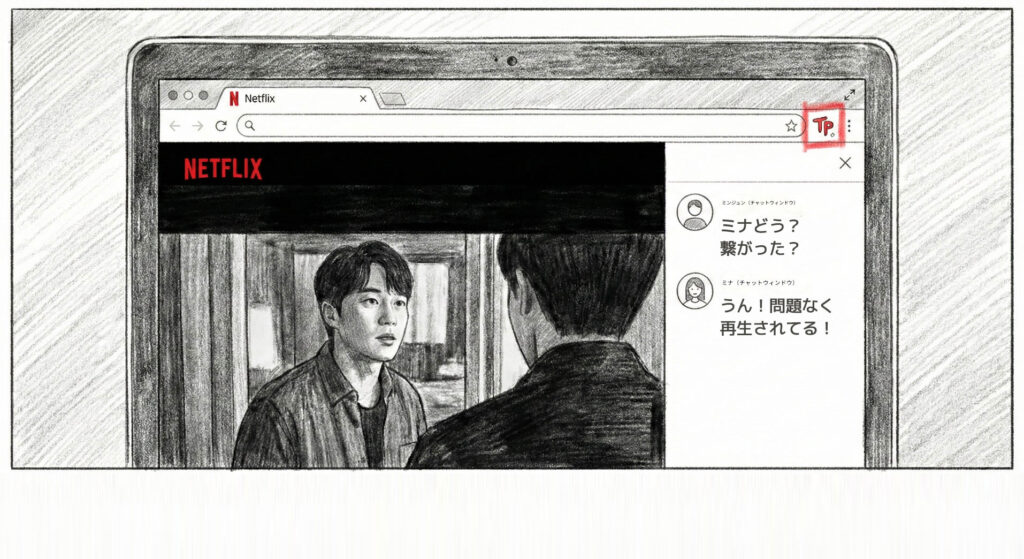 日韓カップル 遠距離 デートの新定番!Teleparty(テレパ)でソウル-東京「0m映画館」を作る方法(第6話) - 미나로그 6화 02 일본어 1 日韓カップル 遠距離 デートの新定番!Teleparty(テレパ)でソウル-東京「0m映画館」を作る方法(第6話) 10