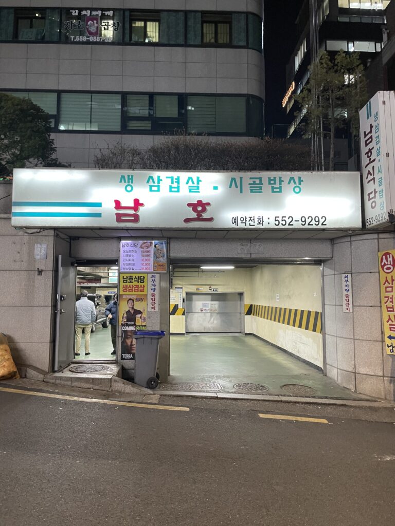 観光客ゼロ!韓国人だけがこっそり通う、本物のソウルグルメ2選 - 01 2 3 観光客ゼロ!韓国人だけがこっそり通う、本物のソウルグルメ2選 14