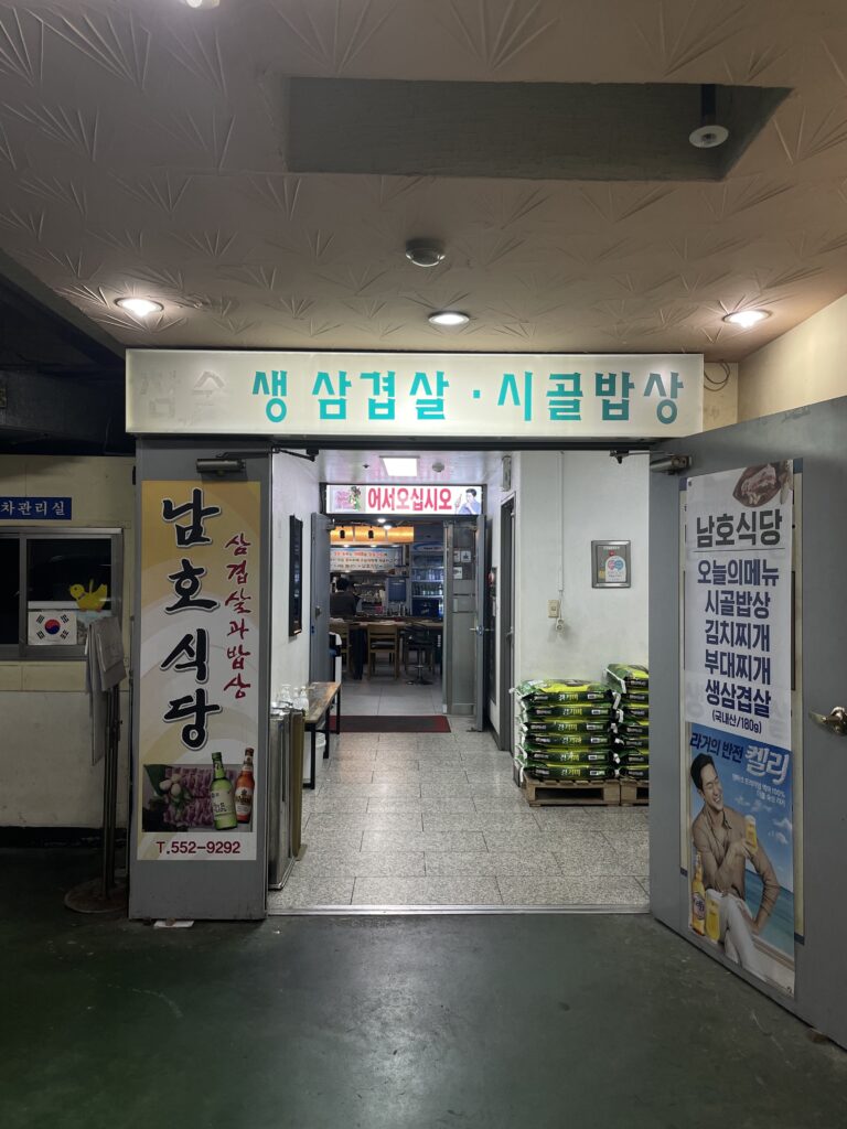 観光客ゼロ!韓国人だけがこっそり通う、本物のソウルグルメ2選 - 01 3 3 観光客ゼロ!韓国人だけがこっそり通う、本物のソウルグルメ2選 15