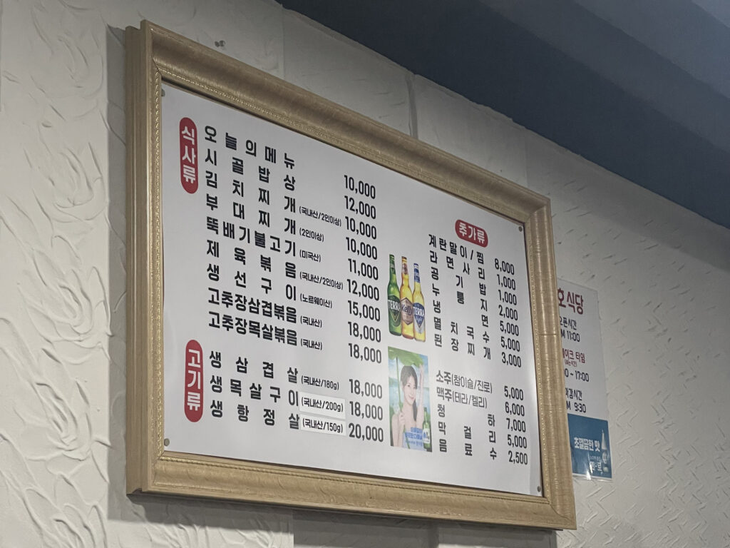 観光客ゼロ!韓国人だけがこっそり通う、本物のソウルグルメ2選 - 03 1 観光客ゼロ!韓国人だけがこっそり通う、本物のソウルグルメ2選 18