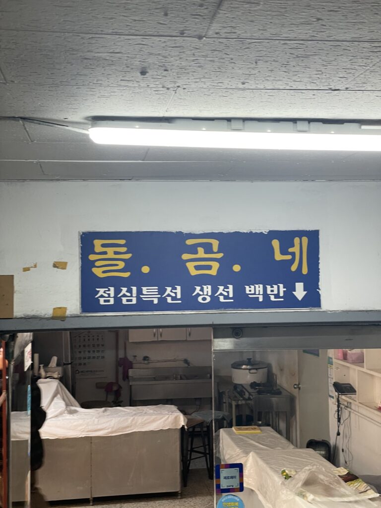 観光客ゼロ!韓国人だけがこっそり通う、本物のソウルグルメ2選 - 06 1 1 観光客ゼロ!韓国人だけがこっそり通う、本物のソウルグルメ2選 22