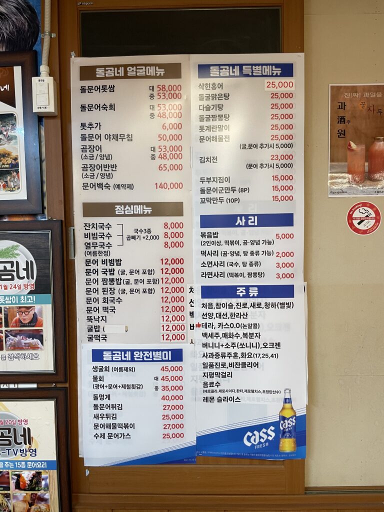 観光客ゼロ!韓国人だけがこっそり通う、本物のソウルグルメ2選 - 07 1 1 観光客ゼロ!韓国人だけがこっそり通う、本物のソウルグルメ2選 24