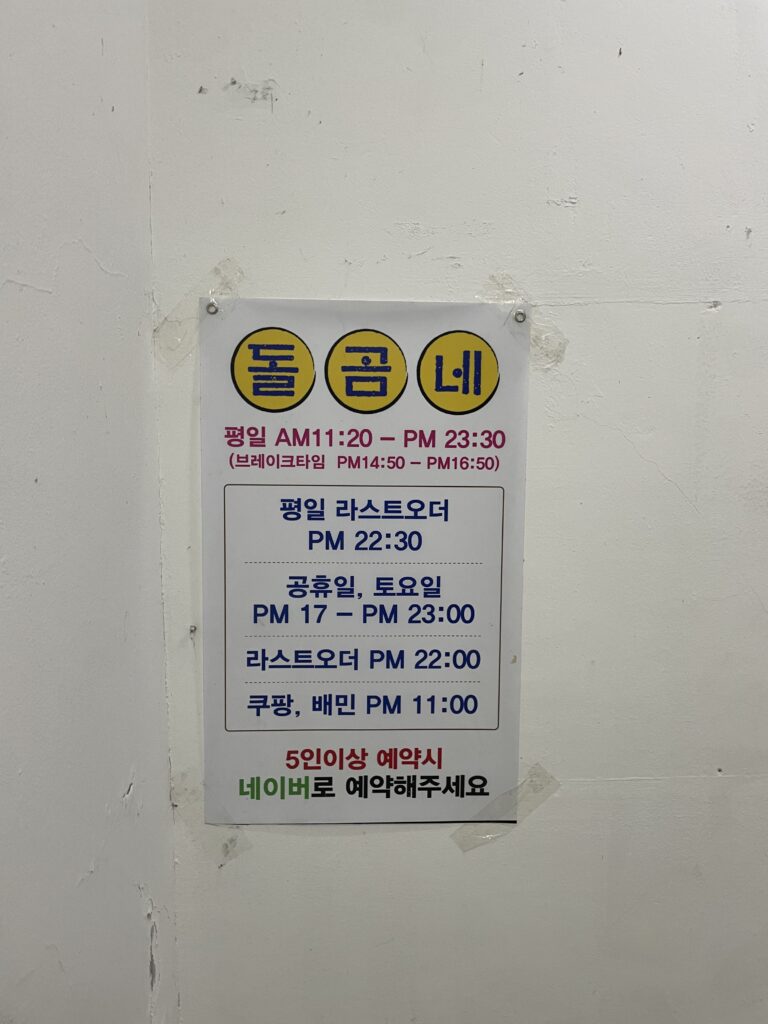 観光客ゼロ!韓国人だけがこっそり通う、本物のソウルグルメ2選 - 11 2 観光客ゼロ!韓国人だけがこっそり通う、本物のソウルグルメ2選 34