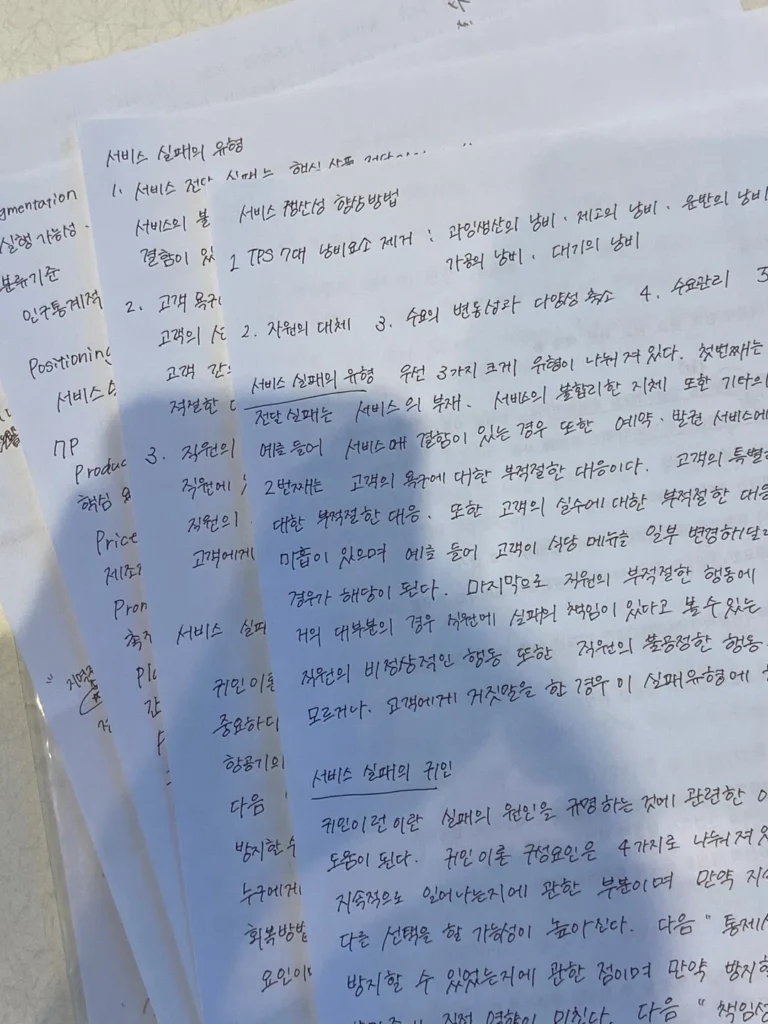 観光学部って一体どんな学部？漢陽大学観光学部の卒業生による完全ガイド 18