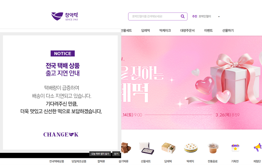 3月第3週韓国 韓国主要トピック まとめ - 2 3 3月第3週韓国 韓国主要トピック まとめ 22