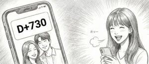 【日韓カップル】日韓カップル記念日: 韓国の恋愛文化と必須アプリのおすすめ（第3話） 7