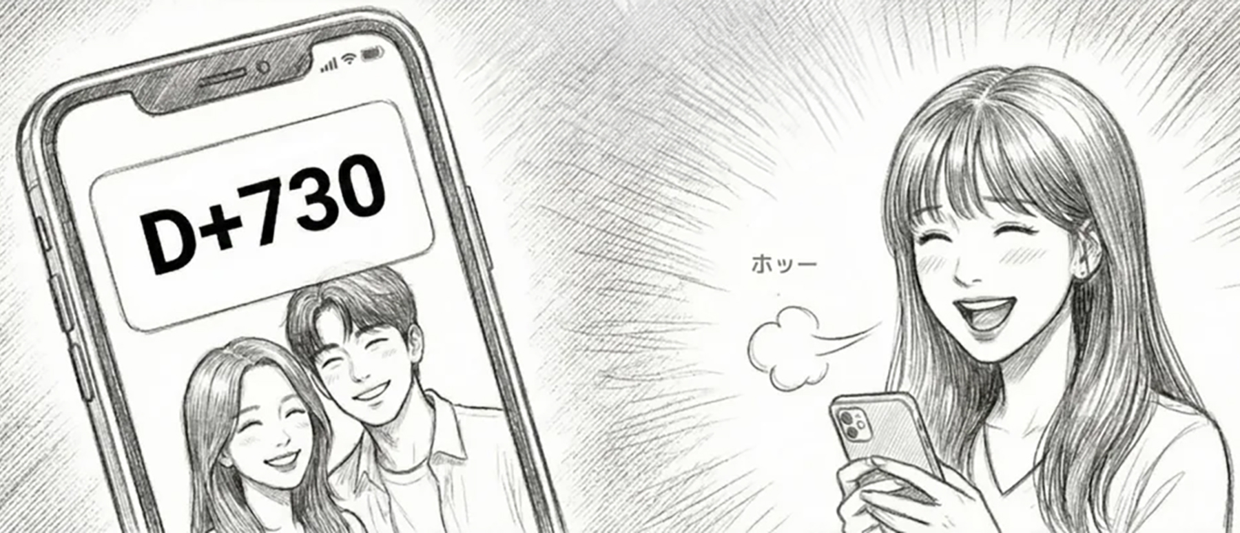 【日韓カップル】日韓カップル記念日: 韓国の恋愛文化と必須アプリのおすすめ（第3話） 16