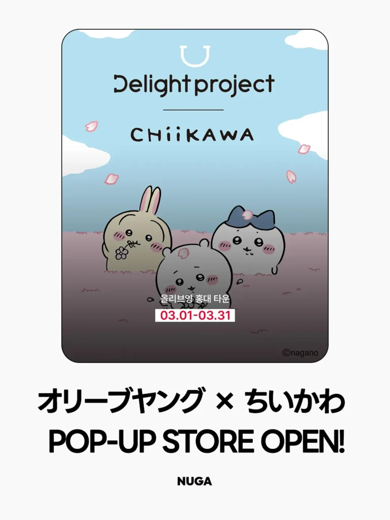 オリーブヤング × ちいかわ POP-UP STORE OPEN!