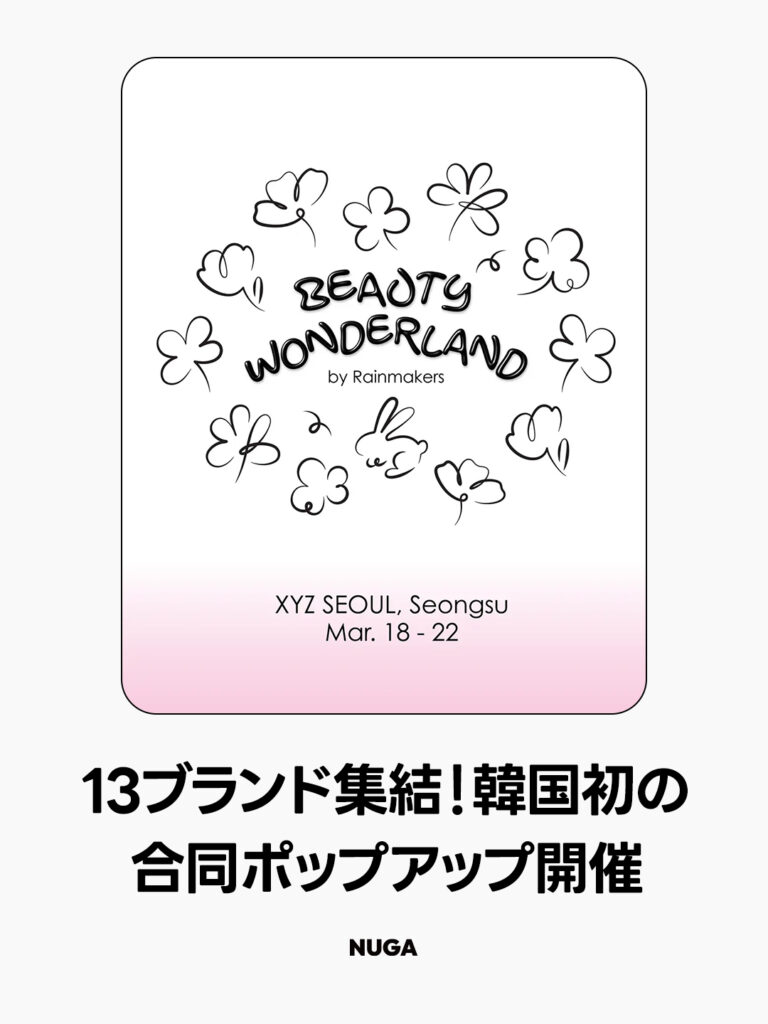 Rainmakers13ブランド集結！韓国初の合同ポップアップ開催 14