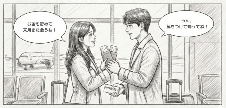 【日韓カップルの現実】彼氏とのデート代、誰が払う？ 17