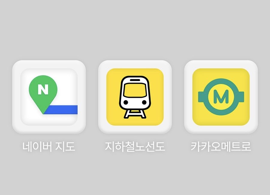 韓国旅行初心者ガイド!到着前にチェック!2026韓国旅行で知っておくべき基本情報 - IMG 0196 韓国旅行初心者ガイドのための心強い味方、必須アプリ3選です。正確な道案内のための「ネイバーマップ」、複雑な路線を一目で把握できる「地下鉄路線図」、リアルタイム到着情報を知らせる「カカオメトロ」さえあればどこからでも行けます。