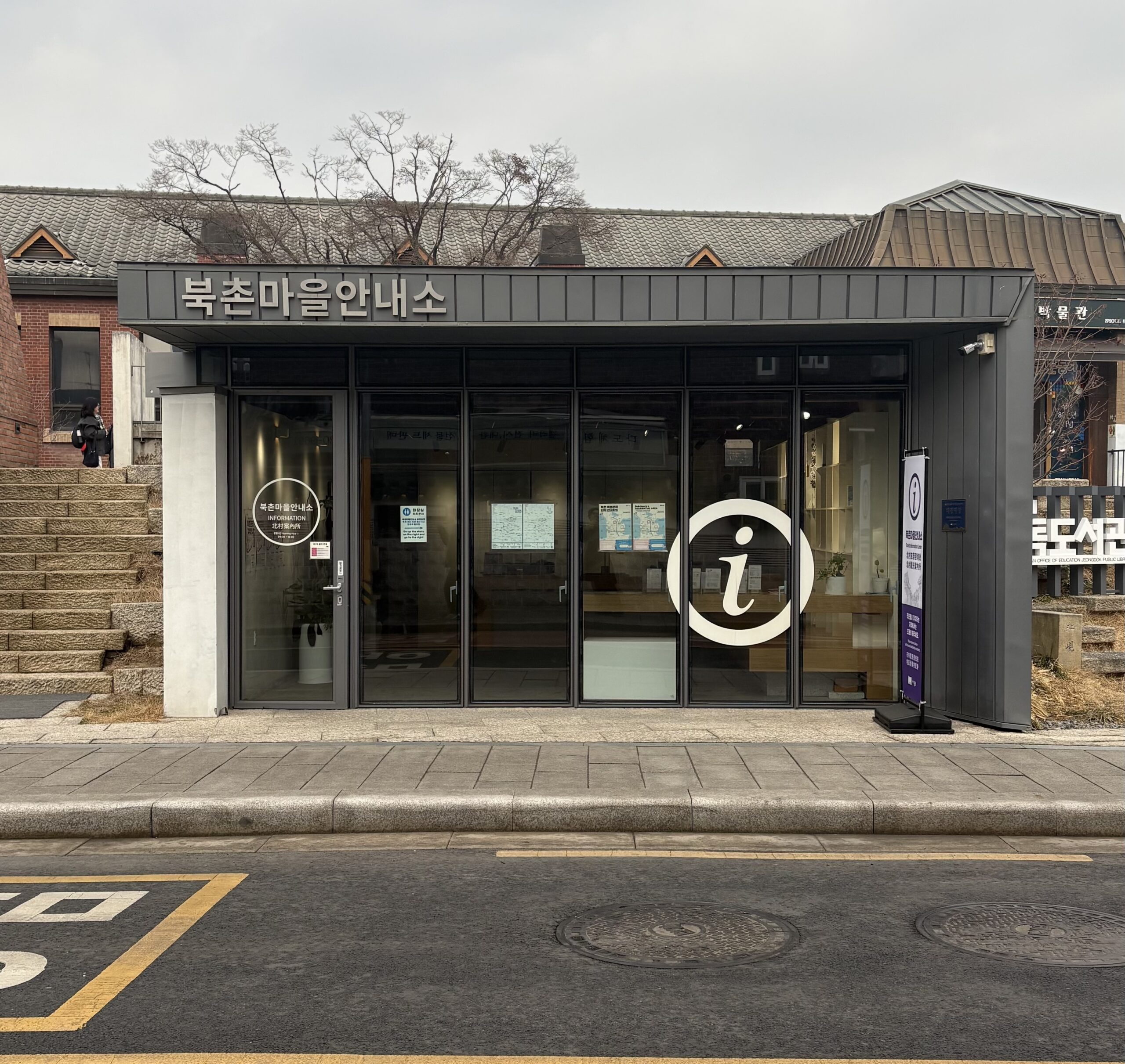 韓国旅行のトラブル解決！観光案内所の活用ガイド5選