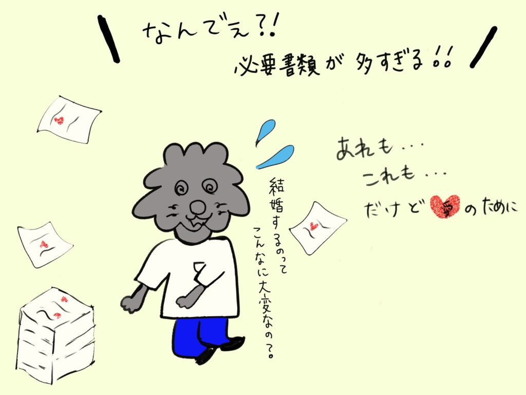 韓国F6ビザの膨大な必要書類に驚く夫のイラスト