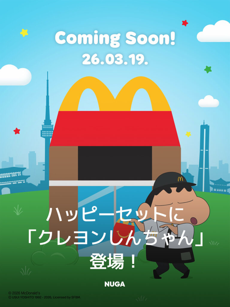 ハッピーセットに「クレヨンしんちゃん」登場！ 11