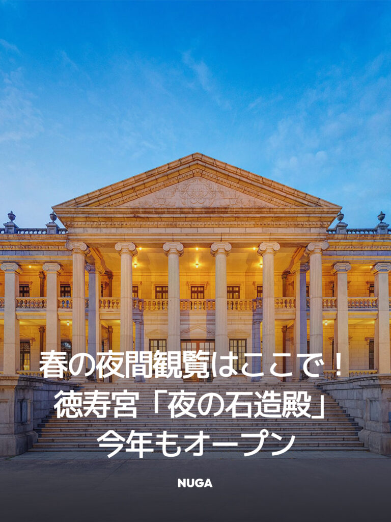 春の夜間観覧はここで！徳寿宮「夜の石造殿」が今年もオープン 10