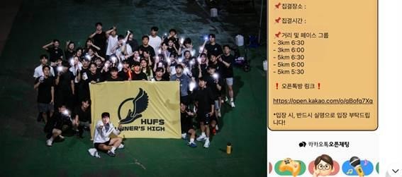 韓国外国語大学｜サークル活動って何するの？ 17