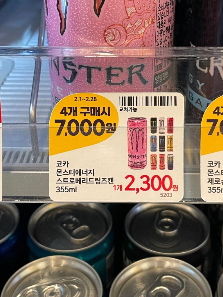 なぜ韓国人はコンビ二でまとめ買いするの?知らないと損する韓国独自の価格システム - image 10 なぜ韓国人はコンビ二でまとめ買いするの?知らないと損する韓国独自の価格システム 13