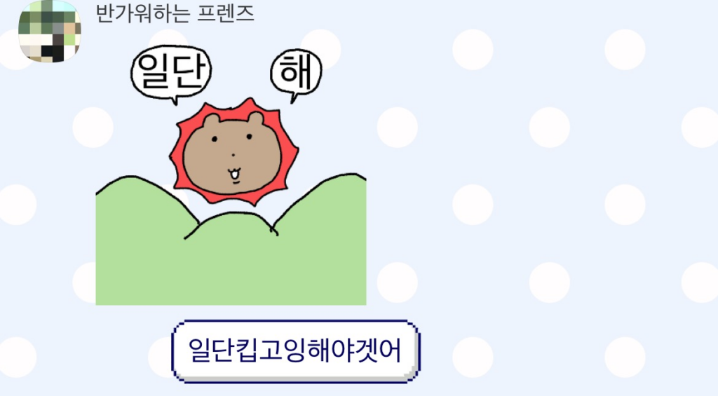 外国に住むということ|「旅行と生活は違う」から見えた、韓国生活1年目のリアルな壁 - image 11 外国に住むということ|「旅行と生活は違う」から見えた、韓国生活1年目のリアルな壁 11