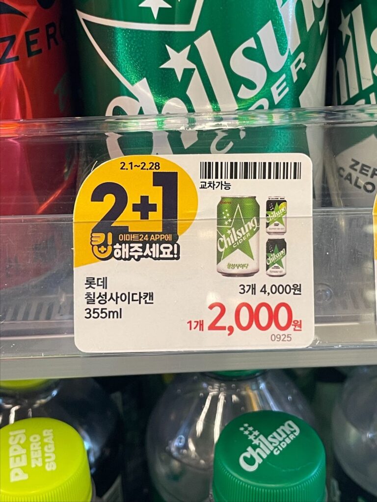 なぜ韓国人はコンビ二でまとめ買いするの?知らないと損する韓国独自の価格システム - image 12 なぜ韓国人はコンビ二でまとめ買いするの?知らないと損する韓国独自の価格システム 9
