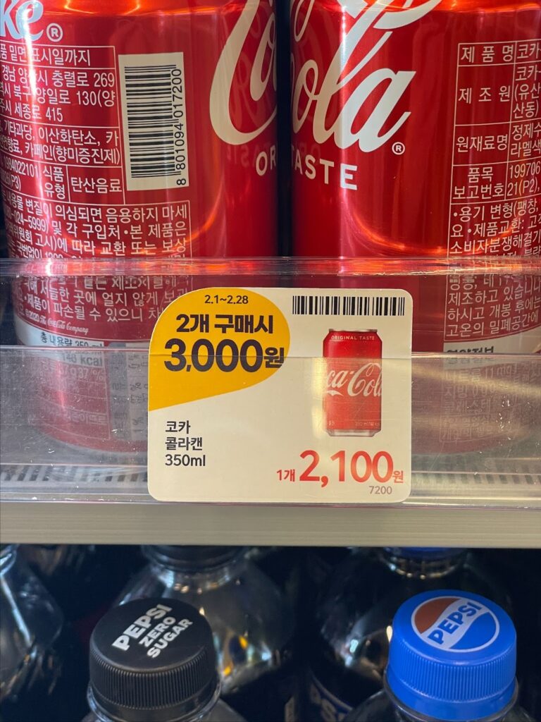 なぜ韓国人はコンビ二でまとめ買いするの?知らないと損する韓国独自の価格システム - image 14 なぜ韓国人はコンビ二でまとめ買いするの?知らないと損する韓国独自の価格システム 7