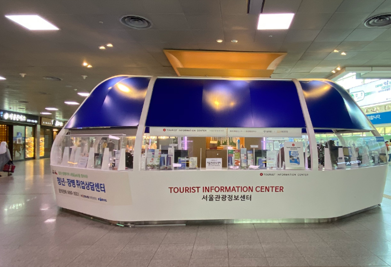 ソウル駅観光案内所