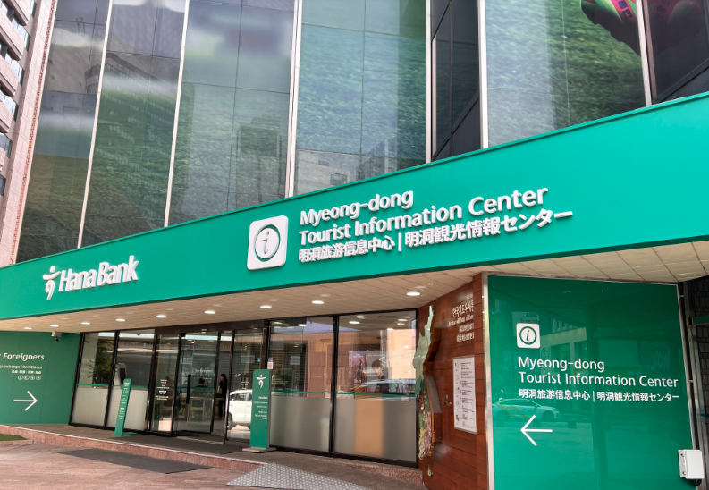 明洞観光案内所