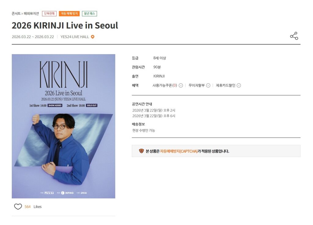 KIRINJI 韓国初の来韓単独コンサート参戦!(feat. ナガノマーケット聖水店) - image 44 KIRINJI 韓国初の来韓単独コンサート参戦!(feat. ナガノマーケット聖水店) 10