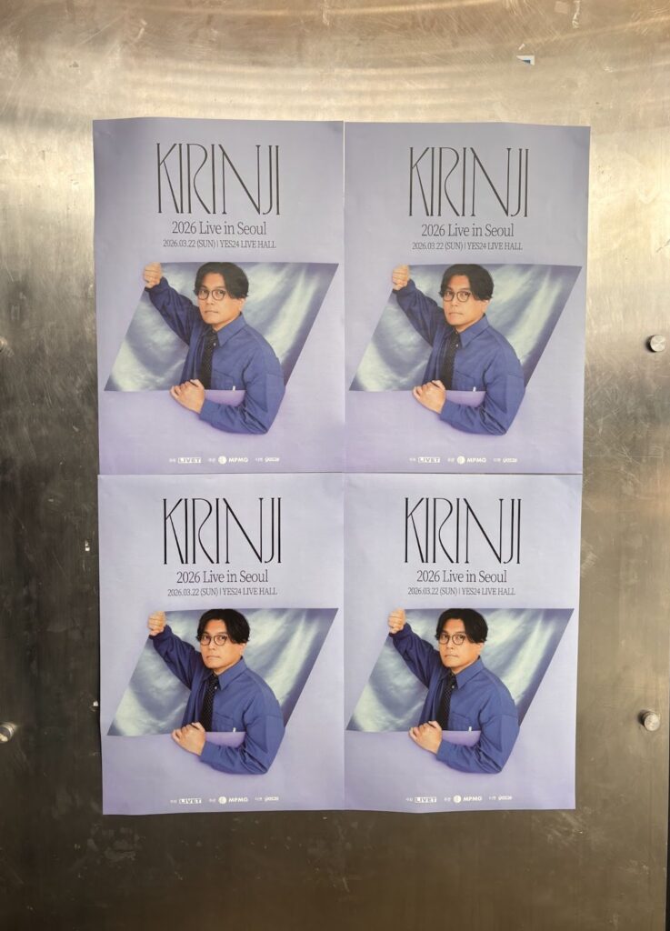 KIRINJI 韓国初の来韓単独コンサート参戦!(feat. ナガノマーケット聖水店) - image 48 KIRINJI 韓国初の来韓単独コンサート参戦!(feat. ナガノマーケット聖水店) 18