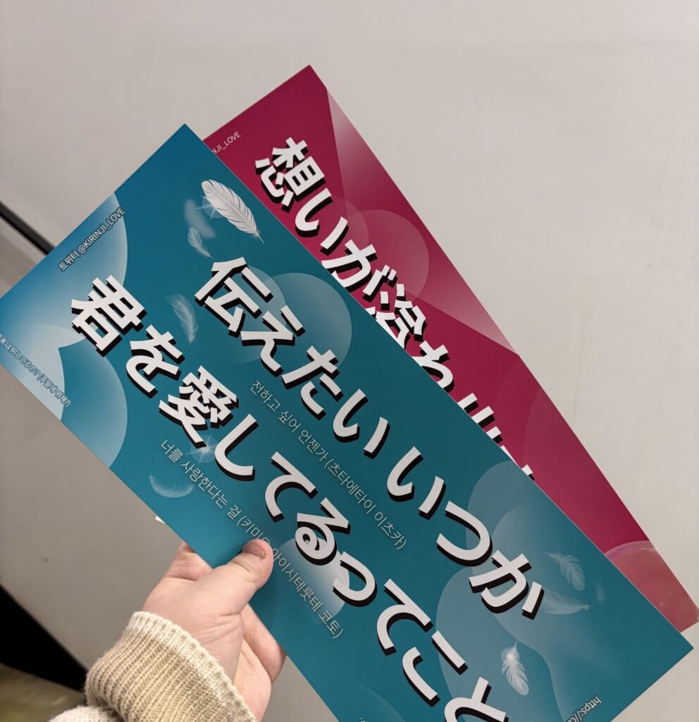 KIRINJI 韓国初の来韓単独コンサート参戦!(feat. ナガノマーケット聖水店) - image 52 KIRINJI 韓国初の来韓単独コンサート参戦!(feat. ナガノマーケット聖水店) 14