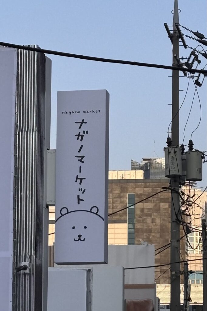 KIRINJI 韓国初の来韓単独コンサート参戦!(feat. ナガノマーケット聖水店) - image 53 KIRINJI 韓国初の来韓単独コンサート参戦!(feat. ナガノマーケット聖水店) 20