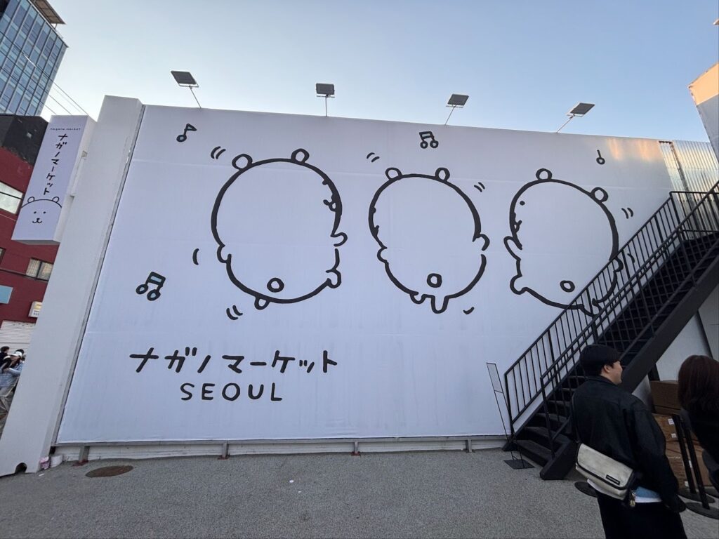 KIRINJI 韓国初の来韓単独コンサート参戦!(feat. ナガノマーケット聖水店) - image 54 KIRINJI 韓国初の来韓単独コンサート参戦!(feat. ナガノマーケット聖水店) 22