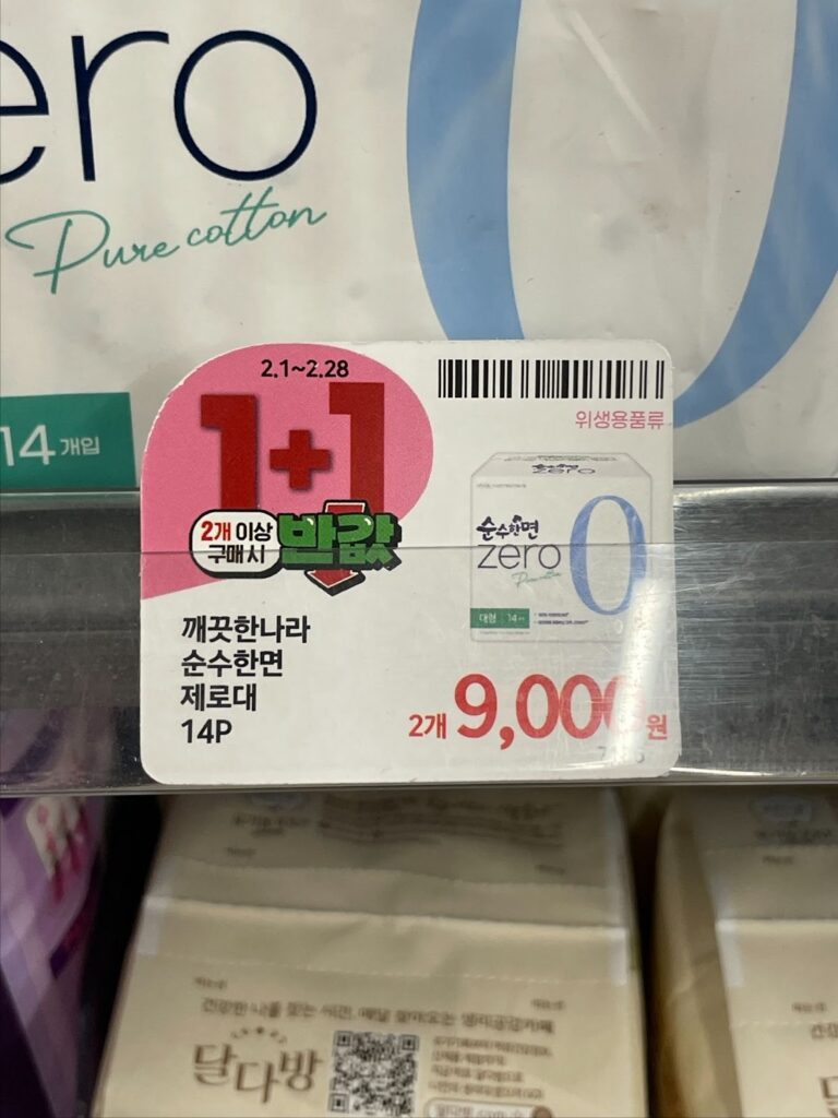 なぜ韓国人はコンビ二でまとめ買いするの?知らないと損する韓国独自の価格システム - image 6 なぜ韓国人はコンビ二でまとめ買いするの?知らないと損する韓国独自の価格システム 15